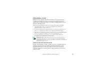 Страница 120