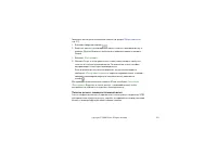 Страница 121