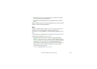 Страница 160