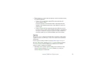 Страница 161