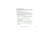 Страница 170
