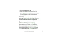 Страница 179