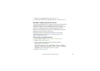 Страница 181