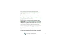 Страница 101
