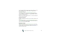 Страница 102