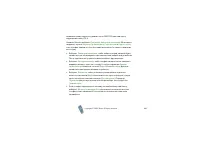 Страница 104