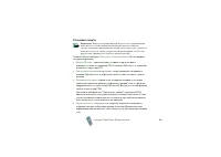 Страница 105
