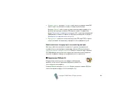 Страница 106