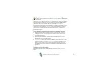 Страница 114