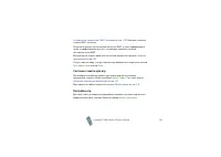 Страница 119