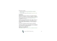 Страница 143