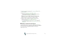 Страница 54