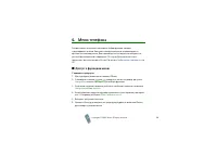 Страница 59
