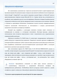 Страница 101