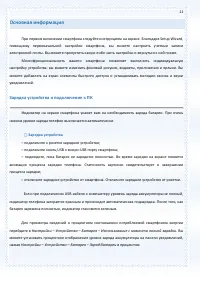 Страница 22