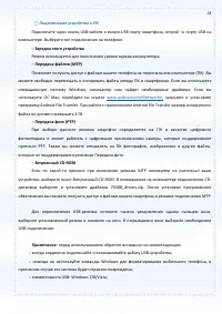 Страница 23