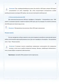 Страница 25