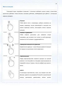 Страница 26