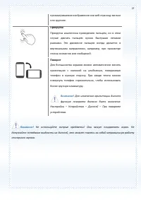 Страница 27