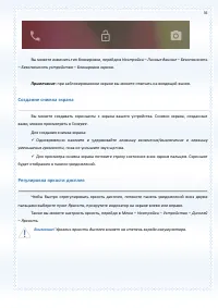 Страница 35