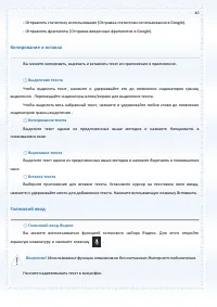 Страница 40