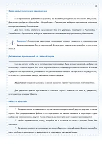 Страница 43