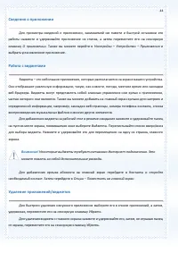 Страница 44