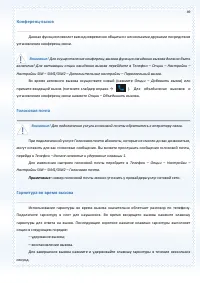 Страница 49