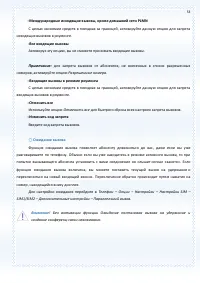 Страница 53