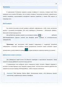 Страница 54