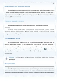 Страница 55