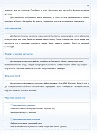Страница 56