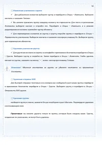 Страница 58