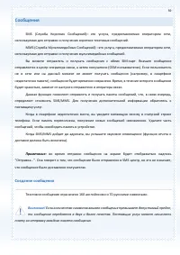 Страница 59