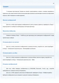 Страница 70