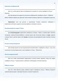 Страница 71