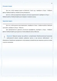 Страница 72