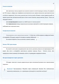 Страница 74