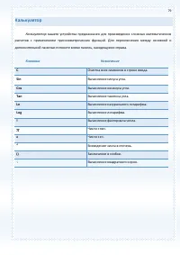 Страница 79