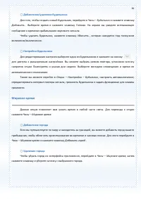 Страница 81