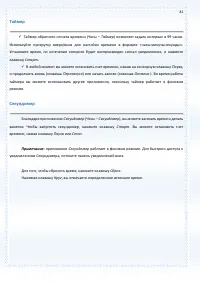 Страница 82
