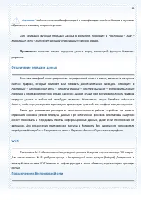 Страница 89