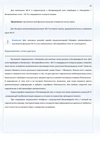 Страница 90