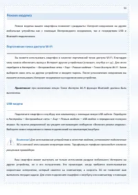 Страница 92
