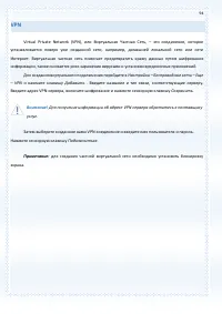 Страница 94