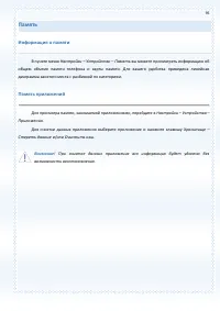 Страница 95
