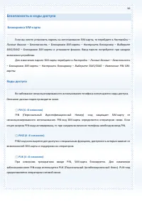 Страница 96