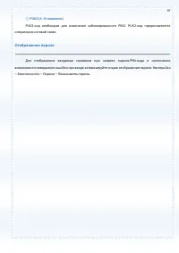 Страница 97