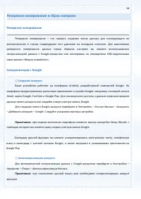 Страница 98
