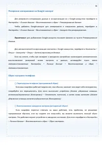 Страница 99